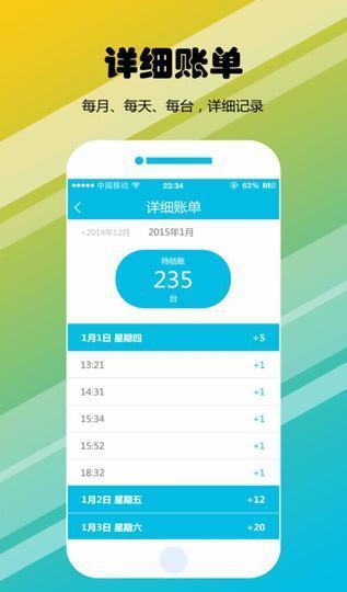 喜洗车商户端截图