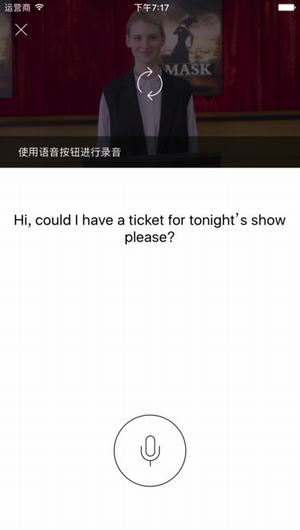 英孚英语截图