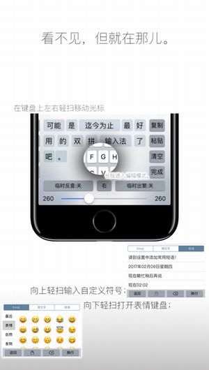 落格输入法截图