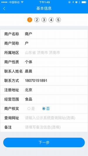 瑞易生活截图
