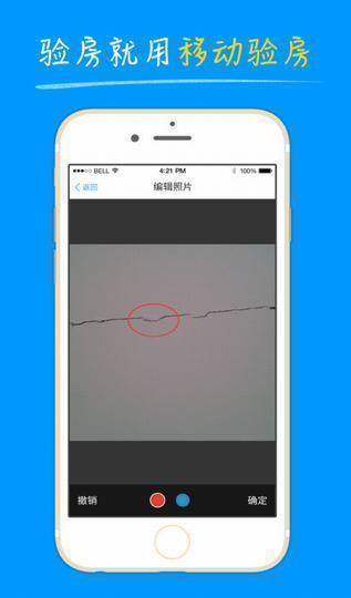 66658108ec6165408c30e862099cf2d1.jpeg 明源移动验房 V3.2.0