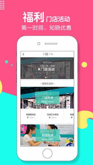 屈臣氏莴笋截图