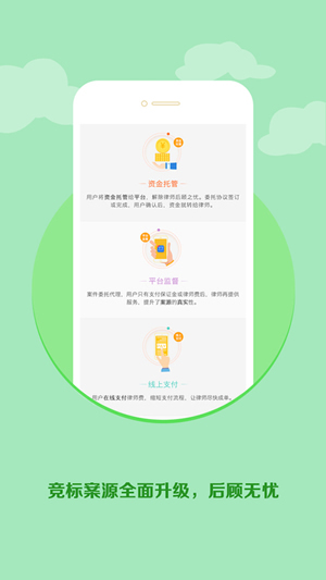 丁丁律师版截图