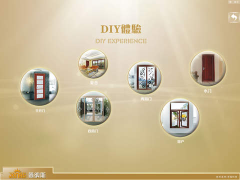 简纳斯整体门窗截图