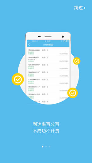 云喇叭截图