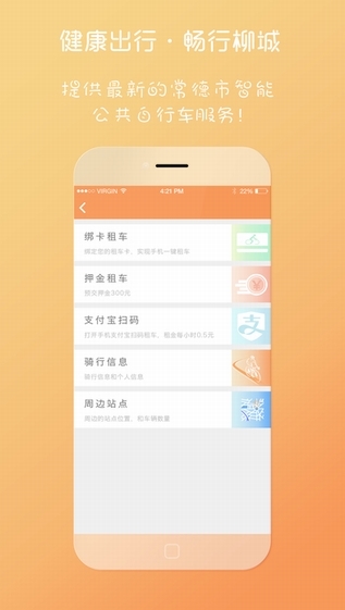 优享七七生活截图