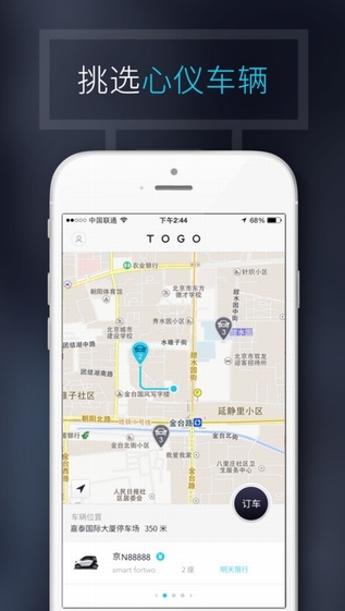 708ae23fd2e7a0448ceac9d819820562.jpeg 共享汽车 V1.2.9