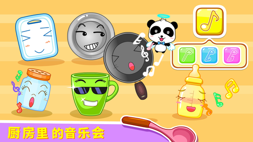 宝宝打击乐截图