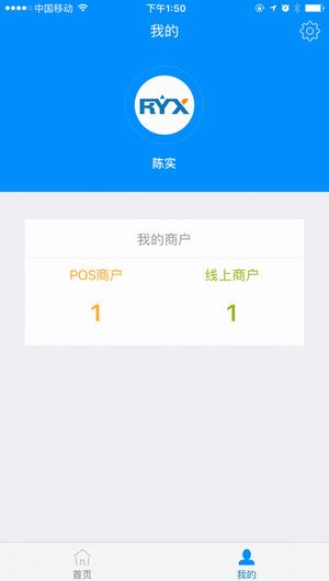 瑞易生活截图