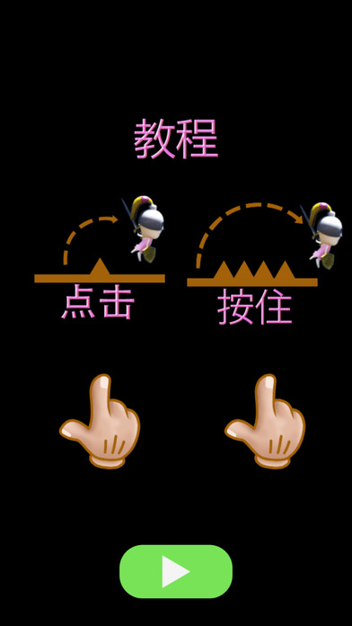 公主城堡脱身截图