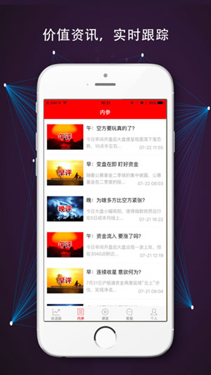 红马甲股票截图