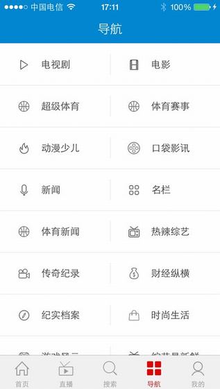 魔百和伴侣截图