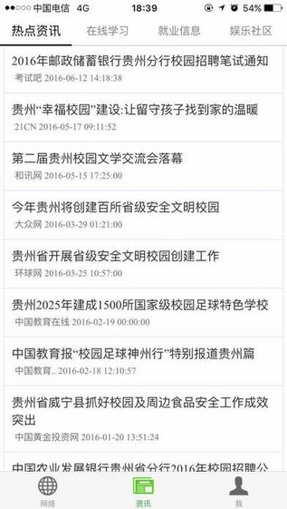 7b314613505350788e1f90a72297913f.jpeg 广东校园 V1.0.4009