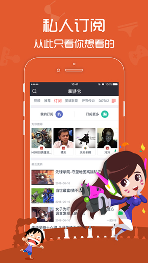 电竞掌游宝截图