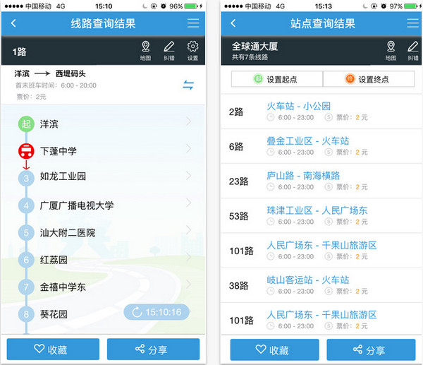 汕头公交截图