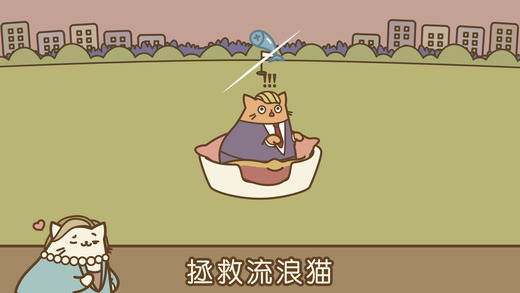 音乐猫咪截图