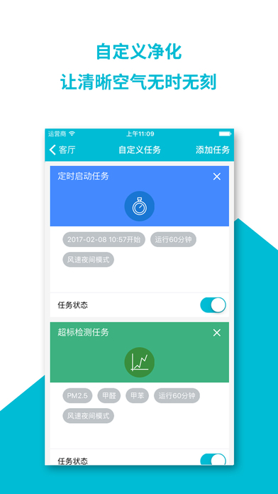 林氏智能家截图