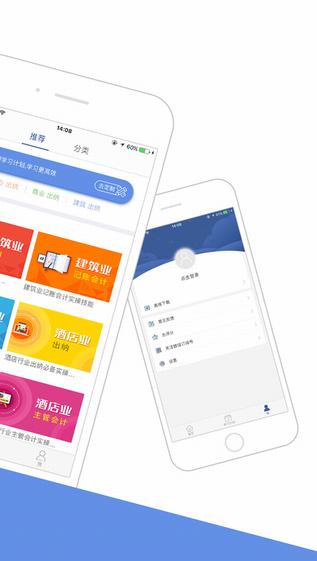 会计狮截图