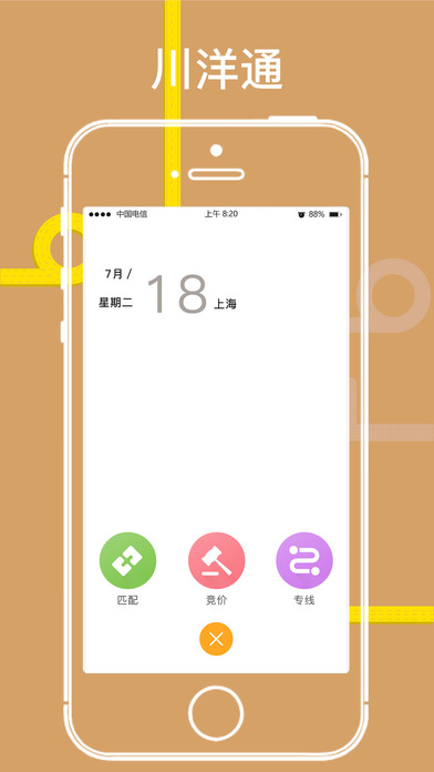 川洋通截图