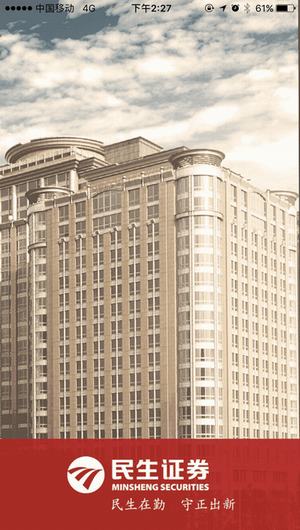 民e通截图