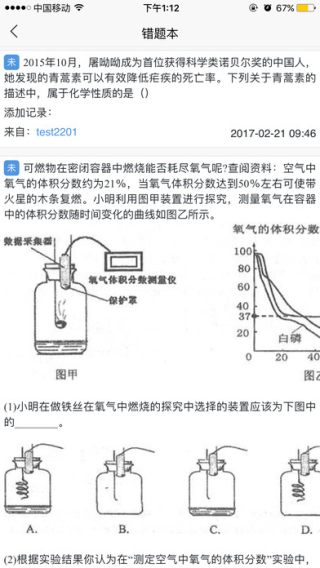 蜗牛吧截图