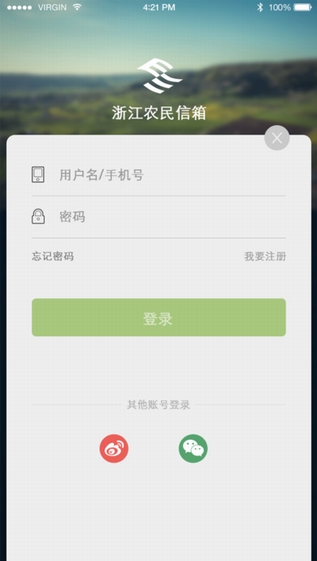 浙江农民信箱截图