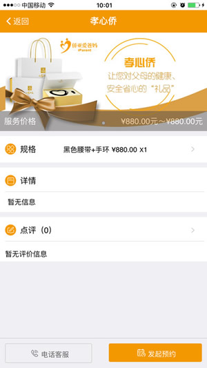 爱家养老截图