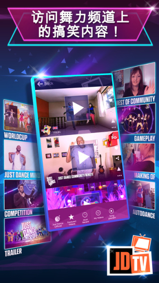 舞力全开控制器截图