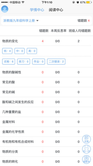 蜗牛吧截图