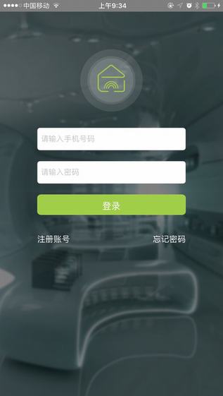 长虹智慧管家截图