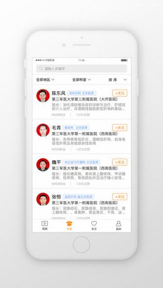 微医汇视频截图