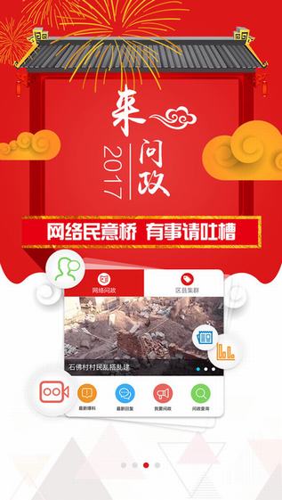 重庆截图