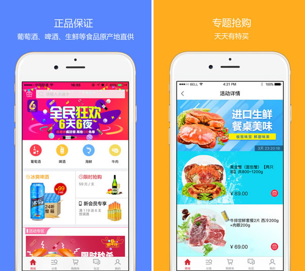 品尚汇截图