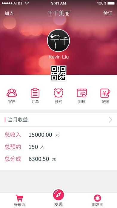 千千设计师截图