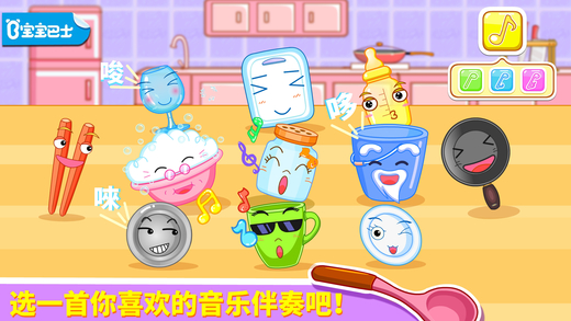 宝宝打击乐截图