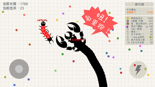 900460e06d30fc815022752085a2da4c.jpeg 贪吃蛇斗蜈蚣 V1.3