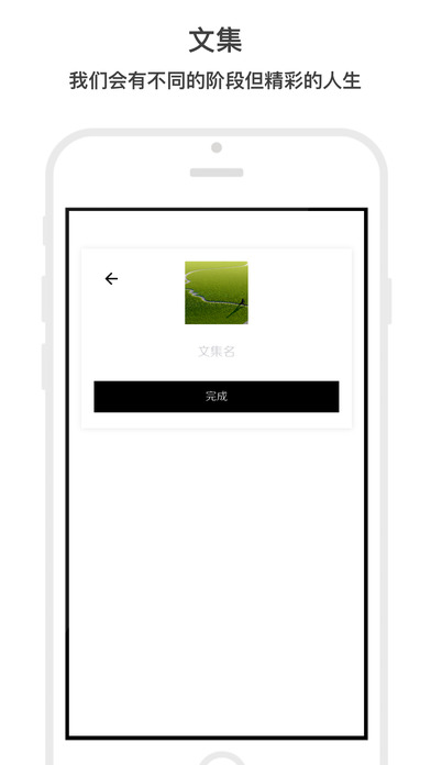 简记专业版截图