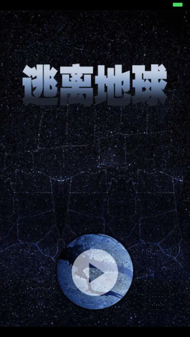 霓虹人酷跑截图