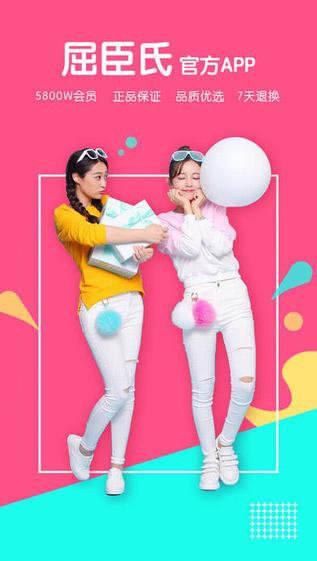 屈臣氏莴笋截图