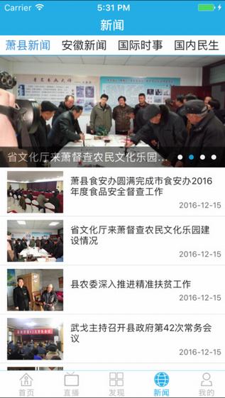 948aaca8f7e5f416a115f8de32f15940.jpeg 智慧萧县 V1.1.2