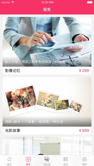 美拍拍截图