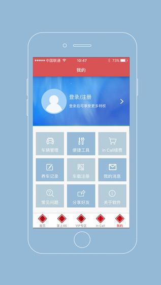 长安知音伙伴截图