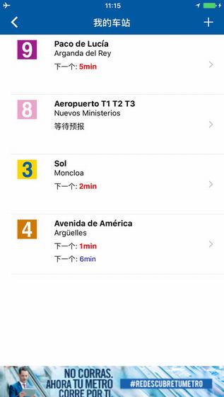 马德里地铁截图