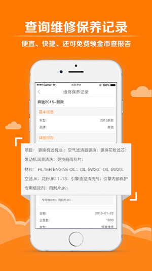 车易拍商户版截图
