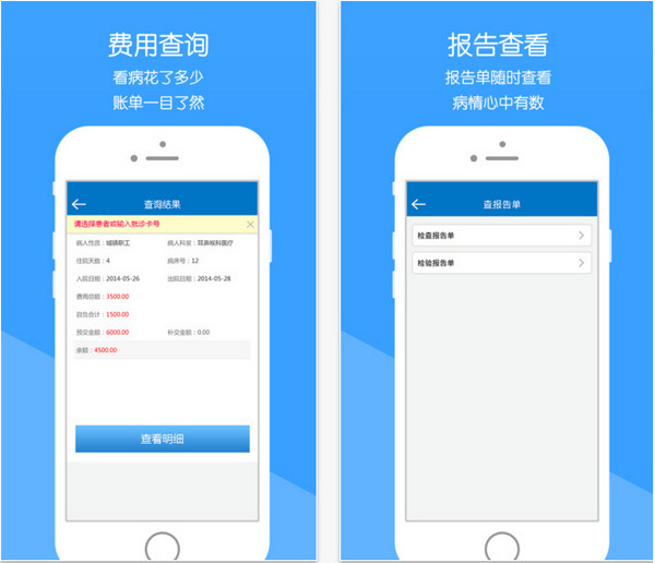 西宁市一医院截图