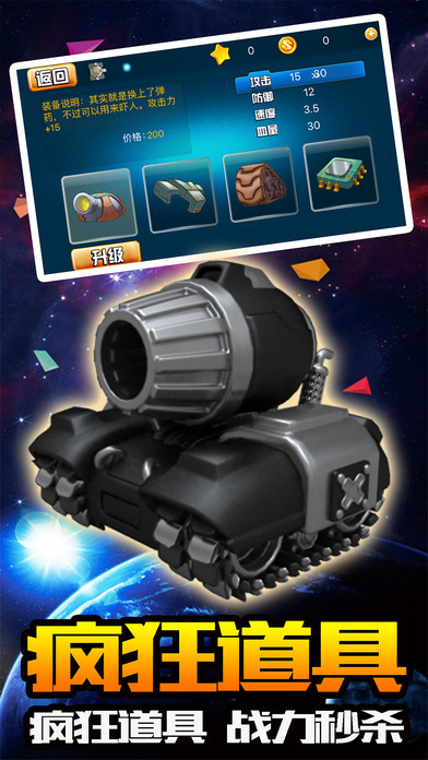 坦克护卫队截图