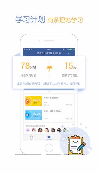 会计狮截图