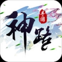 神路  v1.0.0