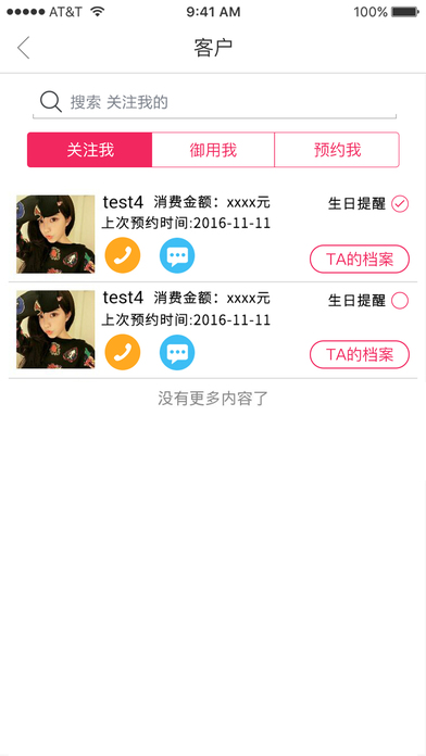 千千设计师截图