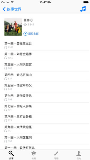 智慧山育儿截图